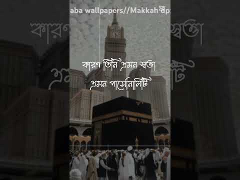 নবীর কথা শুনলে মানুষ আশা ফিরে পায়