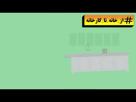 صرفه جویی در مصرف گاز مصرف بهینه انرژی