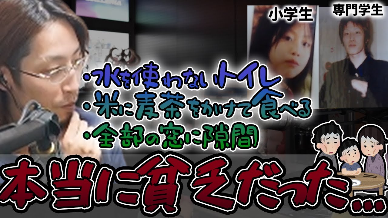 【貧乏エピソード】SHAKAが語る幼少期の衝撃的な生活【2024/12/24】