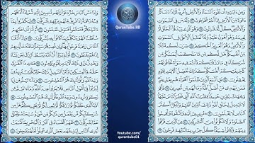 أحمد العجمي | 030 : سورة الروم | حفص عن عاصم