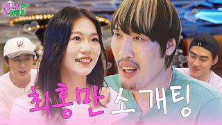 걸리버여행기 최홍만데리고세계여행 대표 영상 썸네일