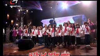 فريق أطفال بيحبوا مصر - بلادي بلادي لك حبي وفؤادي