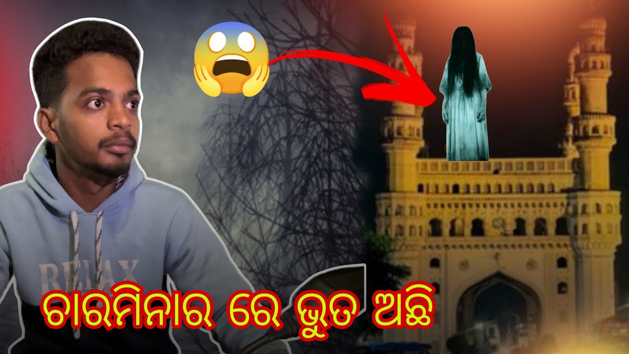 HYDERABAD ଚାରମିନାର ରେ ନିଜାମ୍ ର ଭୁତ#hyderabad #odia 