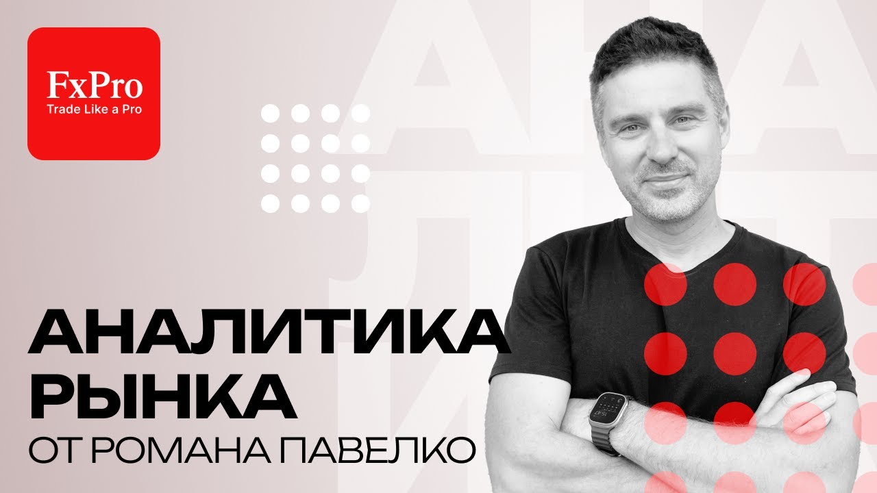 Доллар падает. Металлы скоро в коррекцию. Рост по SP500. Аналитика от FxPro на 23 января.