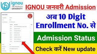 IGNOU New Update 10 digit Enrollment No. से Admission Status कैसे चेक करें ? || ignou admission 2020