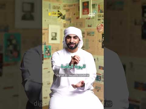 الهوية الرقمية ليست آمنة