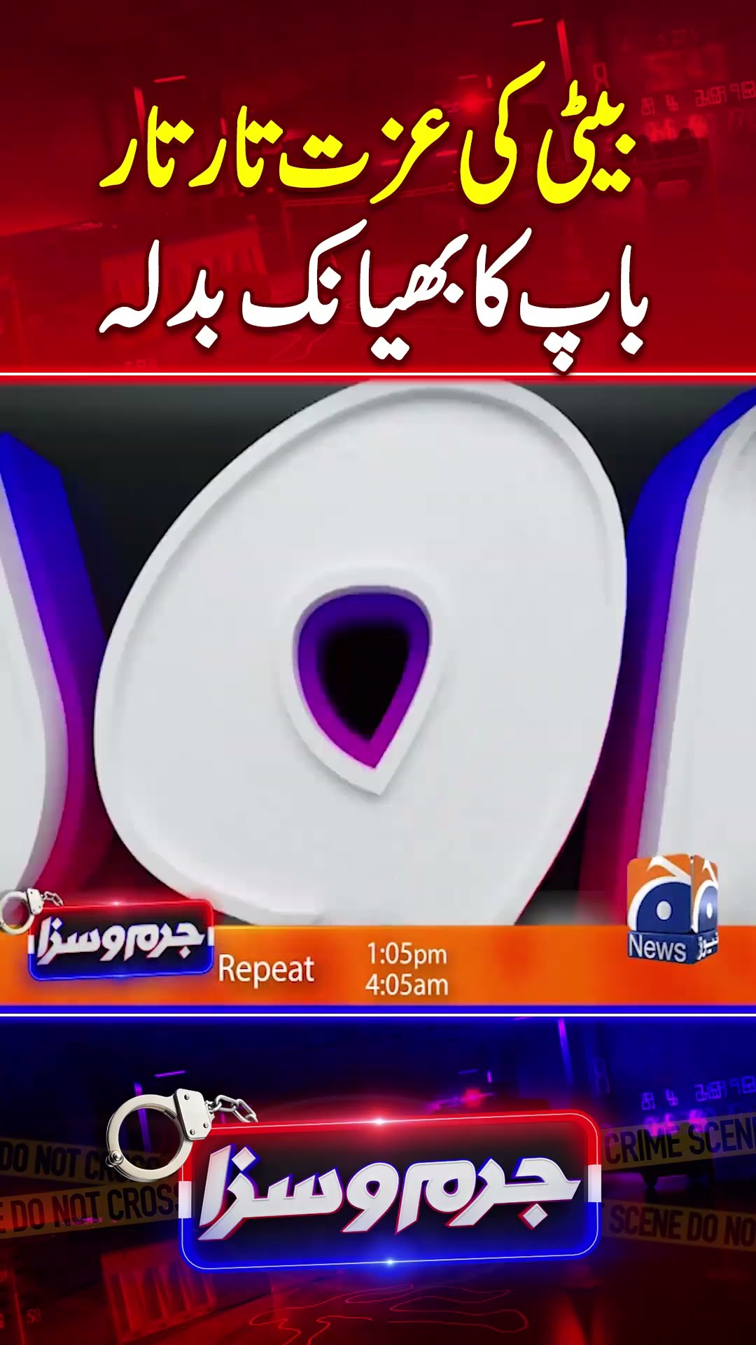 Beti Ki Izzat Tar Tar - Baap Ka Bhayanak Badlah  - #jurmosaza #jurmosazageonews #geonews
