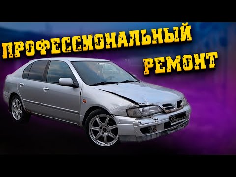 Такого кузовного ремонта ты еще не видел! Ниссан примера