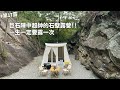 第17露｜露營VLOG｜超帥的巨石陣！一生一定要露一次的石壁露營！CP值超高！烤肉，韓國冷麵，松露海鮮義大利麵｜石壁露營區｜倫倫 LunLun