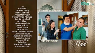 Maa Last Episode 66 | Teaser &amp; Promo Review | Maa Drama Prediction by DSC #maa 