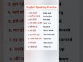 morning to evening routine sentence #reels #english #spokenenglish #shortsfeed #trending #viral