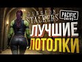 [Dungeon Stalkers + Pacific Drive] ЛУЧШИЕ ПОТОЛКИ В ИГРАХ