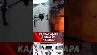 Лобовой УДАР дрона ВСУ в фуру! Смог выжить? РИСК трассы на Крым