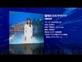 昭和歌謡 80年代 Vol.3