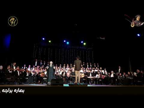 بصارة براجة 