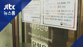 세종청사, 서울서 '원격 질의응답'…1명 추가 확진 / JTBC 뉴스룸