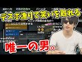 おにや、デスボを漁るだけで人を笑顔にする男【2021/05/08】＜Apex Legends＞