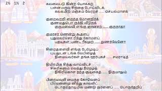 101 Karaipadum