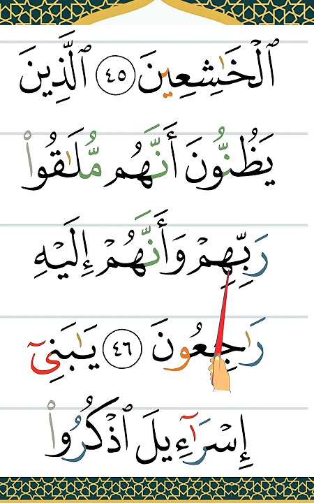 Tilawah Al Quran Surah Al Baqarah| #ngajisetiaphari #caracepatbacaiqro #alifbata