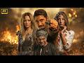 حصريا فيلم الأكشـن فرقــة المـوت بطولة أحمد عز و أسر ياسين و منه شلبى و أمنية خليل 2026 