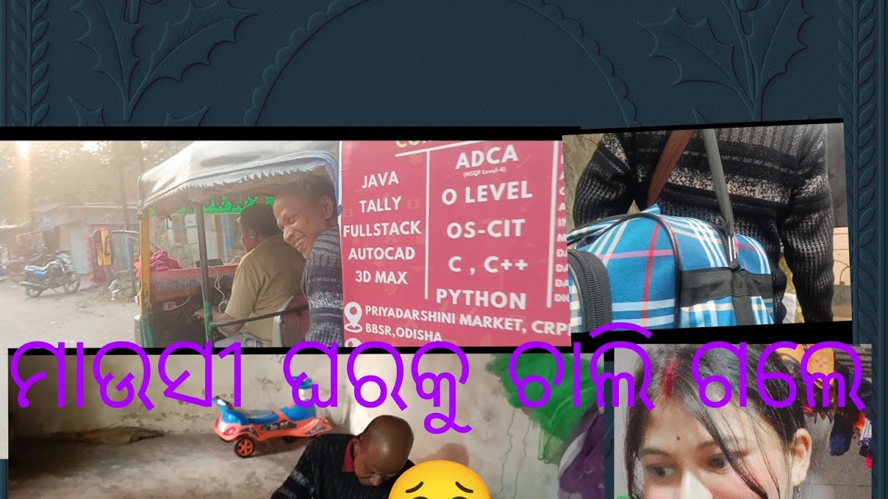 ମାଉସୀ ଘରକୁ ଚାଲି ଗଲେ 🥹//cuty puchu block 