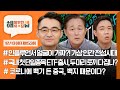 [해 볼만한 아침 M&amp;W] 153회 LIVE 풀버전ㅣKBS 221213 방송