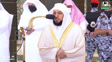 تلاوة فضيلة الشيخ د.#ماهر_المعيقلي من صلاة الجمعة  16  ربيع الأول 1443هـ.