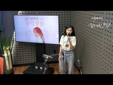 박혜원 양파가 극찬한 애송이의 사랑