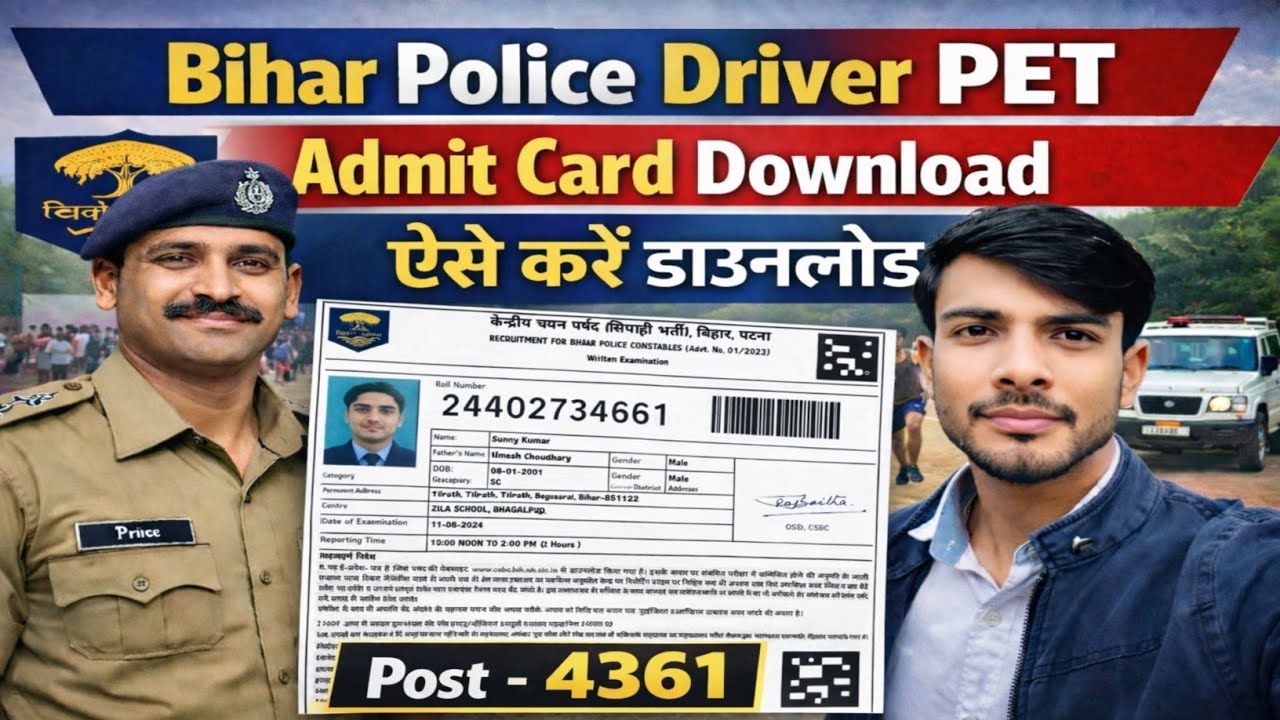 Bihar Police Driver PET Admit Card Download ✅ || Direct Link || Exam Date Out | CSBC Latest Update  