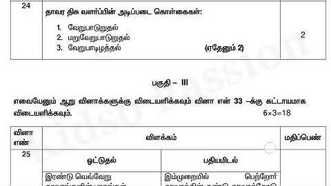 12th Botany  தாவரவியல் Public Question paper official answer key 2023 Tamil Medium