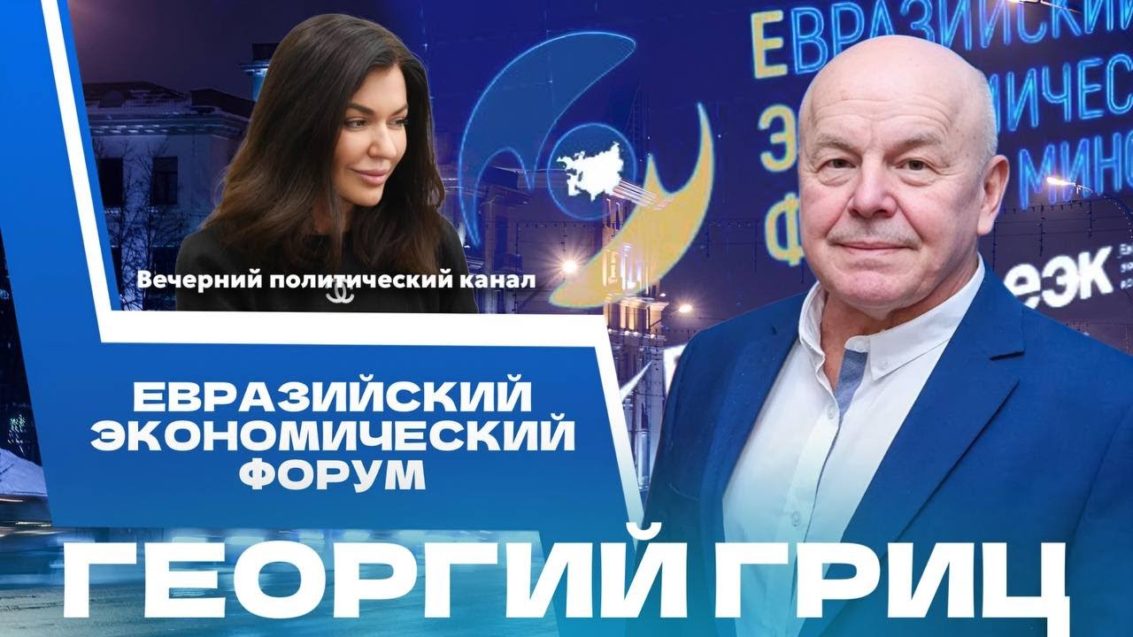 СРОЧНО! Основные заявления Лукашенко и Путина на Евразийском экономическом форуме |Прямое включение