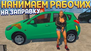 НАНИМАЕМ РАБОЧИХ НА ЗАПРАВКУ ( Pumping Simulator 2 )