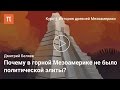 Мезоамерика на заре цивилизации - Дмитрий Беляев