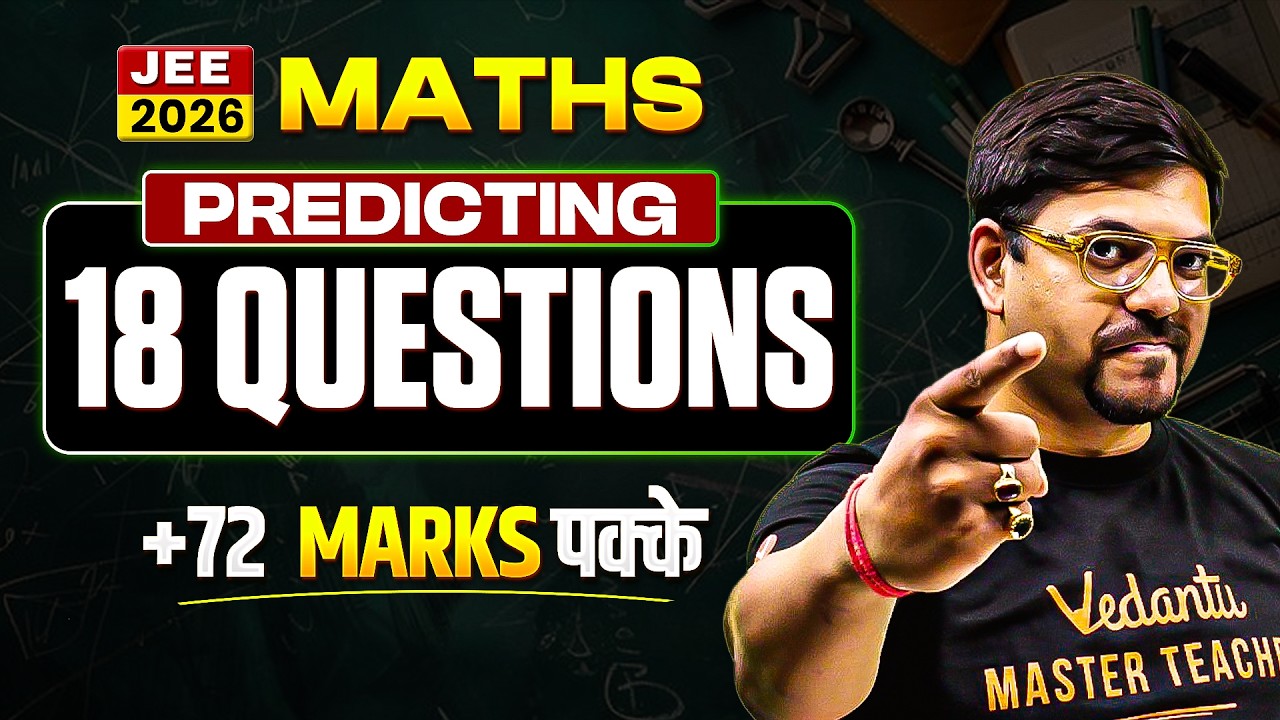 JEE Mains 2026 Maths: 🔥Top 18 Most Important Questions Get 72+ Marks ...