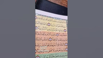 #تصحيح_تلاوة (وتعيها) من سورة الحاقة.
