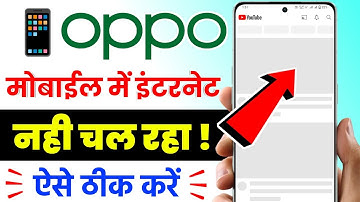 Oppo Mobile me net nahi chal raha kya kare | Oppo internet Not working Problem
