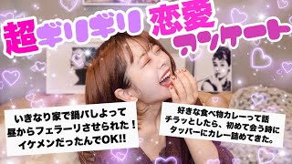 【8万人調査】マッチングアプリのやばエピソード聞いたら面白すぎたwwwww