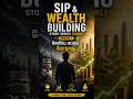 Why SIP in Tamil series?💸  #sip #shorts #investment #trending #tnelection2026