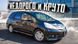 Я УДИВЛЁН / ТОП ЗА СВОИ ДЕНЬГИ / СЕМЕЙНЫЙ УНИВЕРСАЛ HONDA FIT SHUTTLE