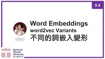 台大資訊 深度學習之應用 | ADL 5.4: Word2Vec Variants 不同的詞嵌入變形