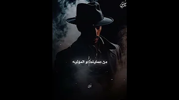 شد حيلك وشوف مين باقيلك 