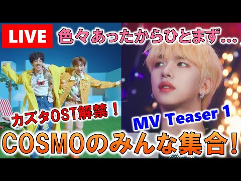 【n.SSign】 Happy & MV Teaser とか、カズタ君OSTとか、カバー動画とか、お知らせとか、色々来たからとりま集合！【Happy &】