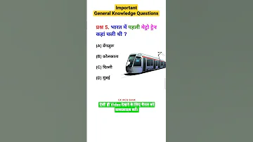 सवाल || GK In Hindi  || End Tak Dekho || GK Question and Answer || GK Quiz || GK MCQ BANK #shorts