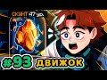 Майнкрафт: Создаем Бесконечный Точка Невозврата и Двигатель 🚀 #93