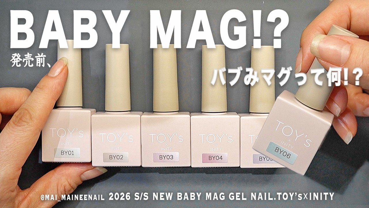 TOY's new BABY MAG COLLECTION 6 color gel nail in 2026