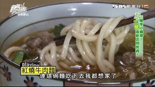 【鶯歌】桃源慶簡餐店物超所值!有吃也有碗! 食尚玩家就要醬玩 ...