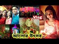        diwali vlog  theshampa bengalivlog diwalivlog