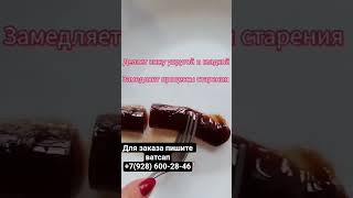 #желе #Атоми #продукция #бизнесснуля #онлайнработаАтоми #Южнаякорея #красотаиздоровье #экономика