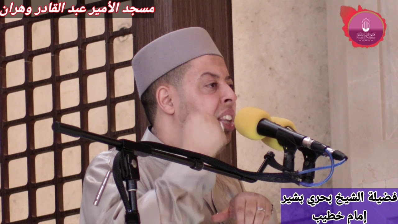 🔴عيد الحب !! #الأم هي الحب والحبيبة والعشيقة 💚كلمات مؤثرة لفضيلة الشيخ بحري بشير  🇩🇿🕌