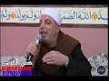 كلمة الشيخ محمد سلامه وختام عزاء الحاج وهيب محمد عبد الرحمن الاحراز شبين القناطر كلمة الشيخ محمد سلامه وختام عزاء الحاج وهيب محمد عبد الرحمن الاحراز شبين القناطر